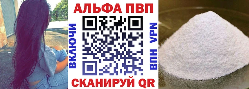 Купить где Спас-Деменск Альфа ПВП VHQ