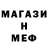 МЕТАДОН белоснежный Eseljoe