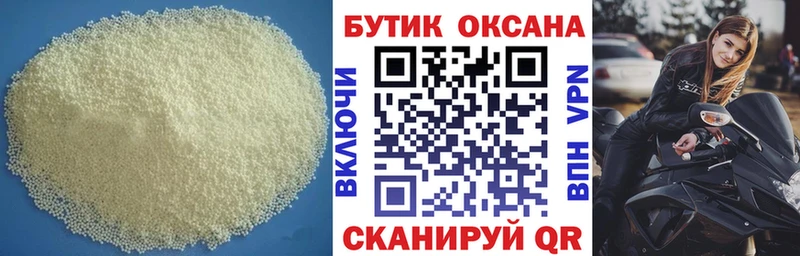 Купить  Спас-Деменск  Бутират буратино 