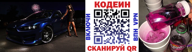 Кодеин напиток Lean (лин) Купить закладки Спас-Деменск