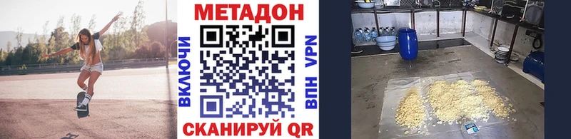 Купить  Спас-Деменск  МЕТАДОН кристалл 